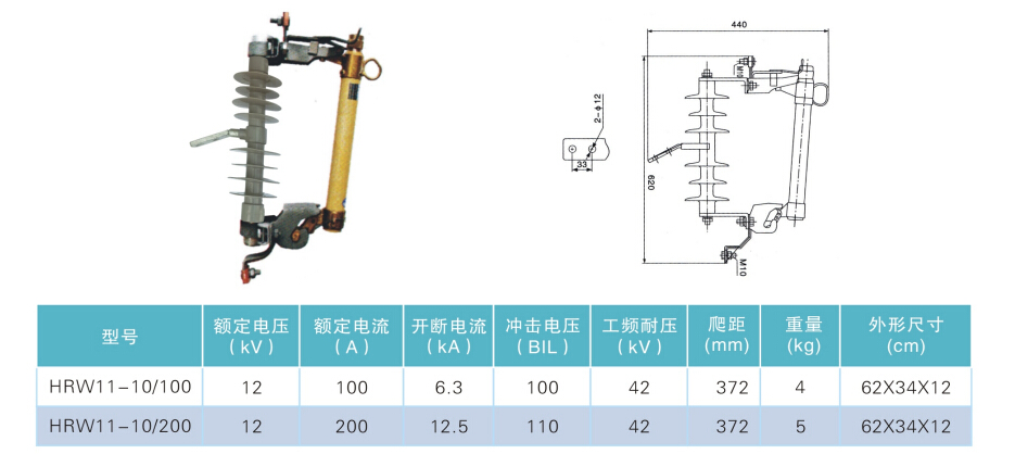 跌落式熔断器3.jpg