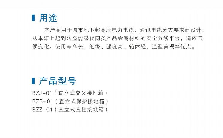 直立式 接地箱1.jpg